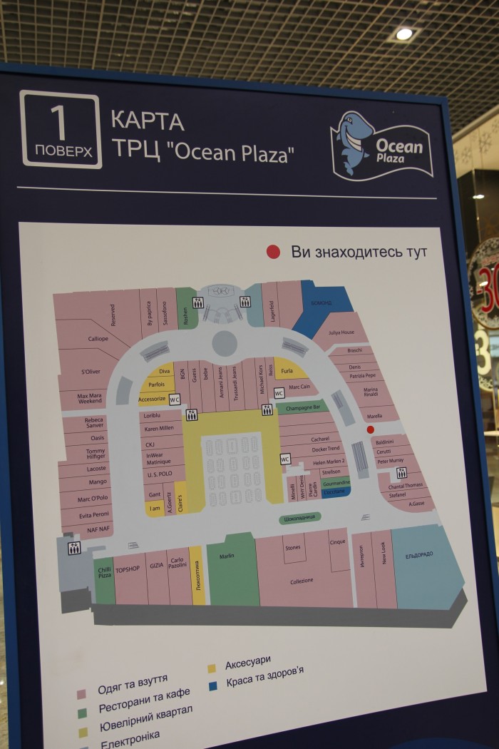Обзор торгового центра Ocean Plaza. Фото