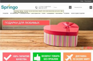 Springo-com-ua