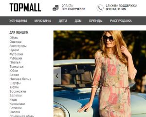 Topmall-ua