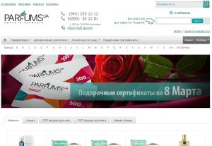 Parfums-ua