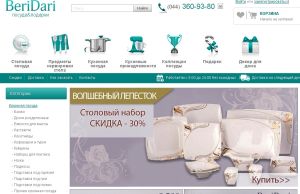 Beridari-com-ua