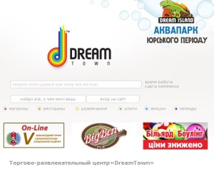 Дрим Таун 2 линия (DreamTown) - аквапарк, магазины мебели и уюта + Спортлайф между Минской и Героев Днепра в Киеве