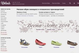 velour-com-ua-1