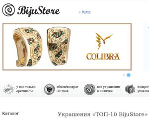 bijustore.com.ua (Бижу Стор) - интернет-магазин бижутерии и украшений в Украине