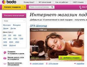 bodo.ua (Бодо) - сеть магазинов подарочных сертификатов в Украине