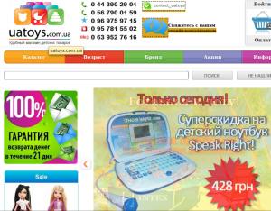 Uatoys.com.ua (ЮаТойс) - интернет-магазин детских товаров в Украине
