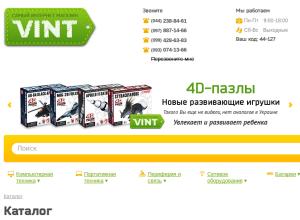 Vint.com.ua (Винт) - магазин компьютерной и бытовой техники в Украине