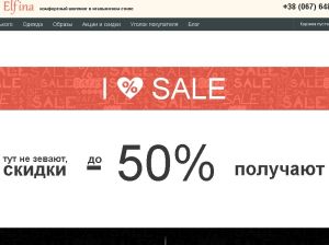 Elfina-Promokod