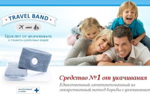 promo-travelband-Promokod