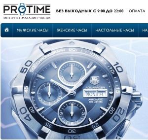 Protime-Promokod