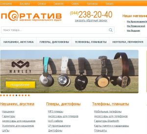portativ-ua