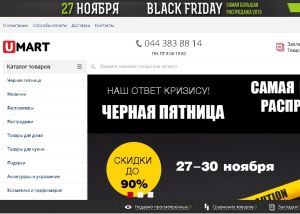 umart-com-ua