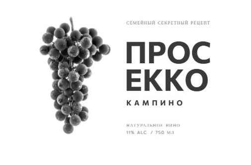 Сделать этикетку