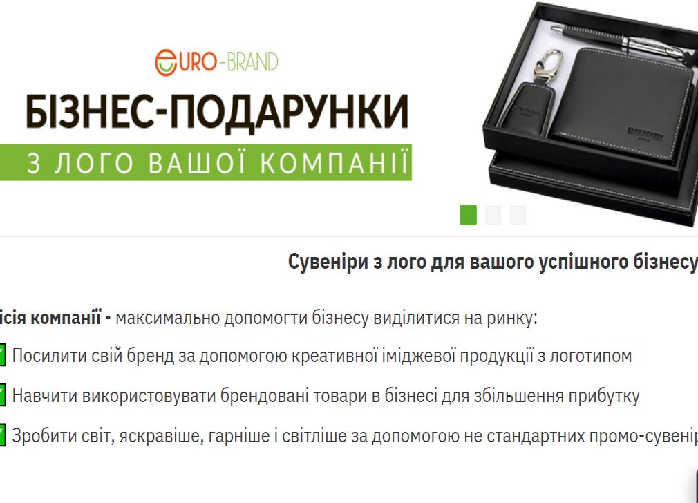 Евро-Бренд