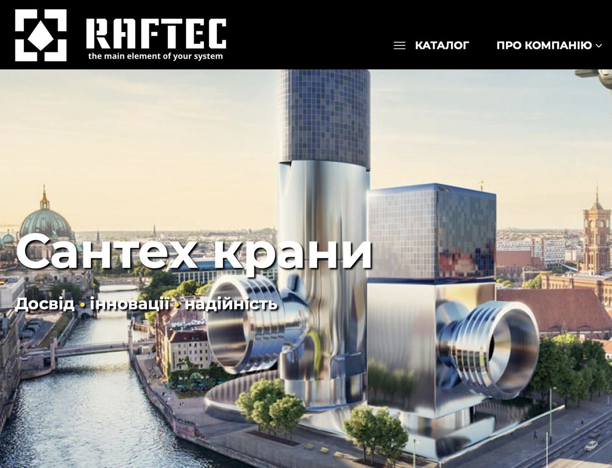 raftec история компании