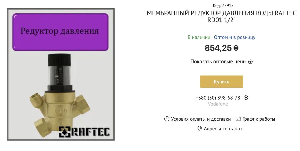 raftec история компании